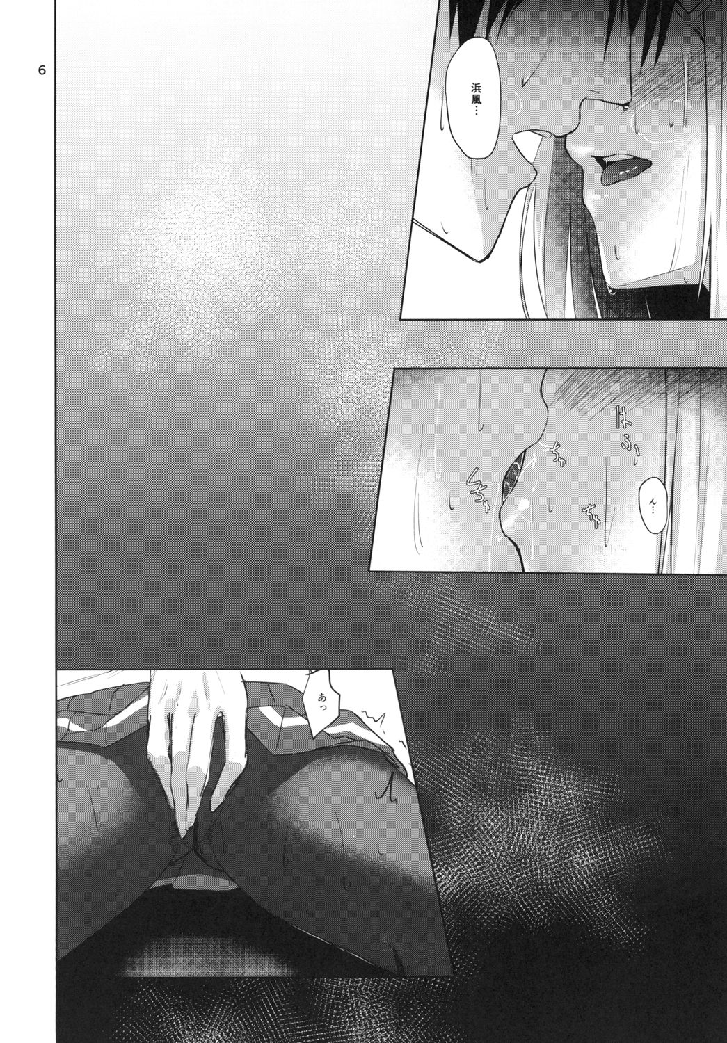 Hamakaze summer -sweating- page 6 full