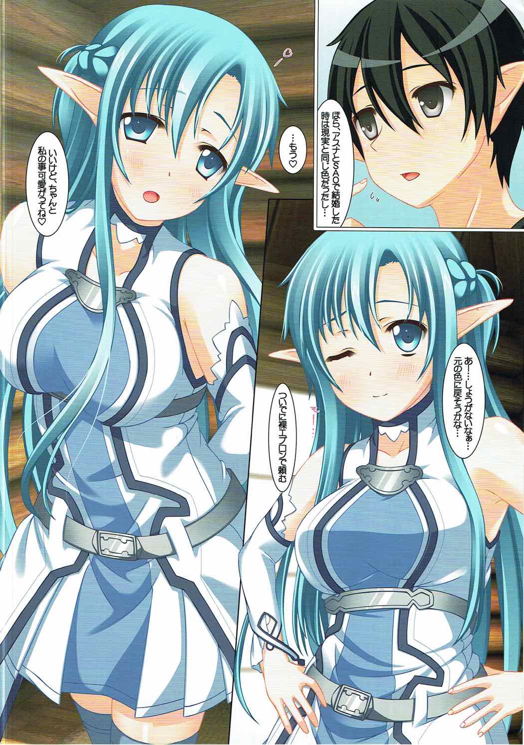 Sword Art Reward page 5 full