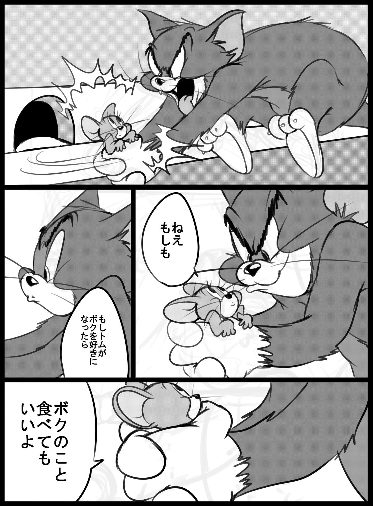 無題 page 6 full