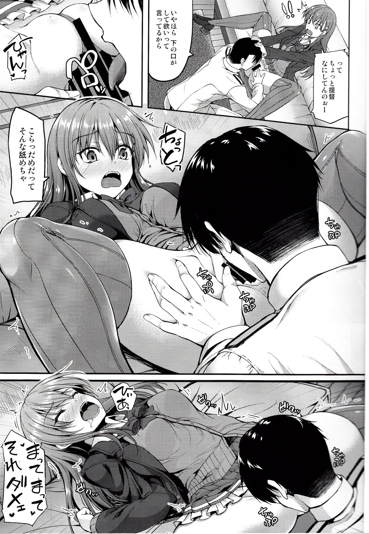 Suzuya Kai Ni wa Acchi mo Kai Ni? page 8 full