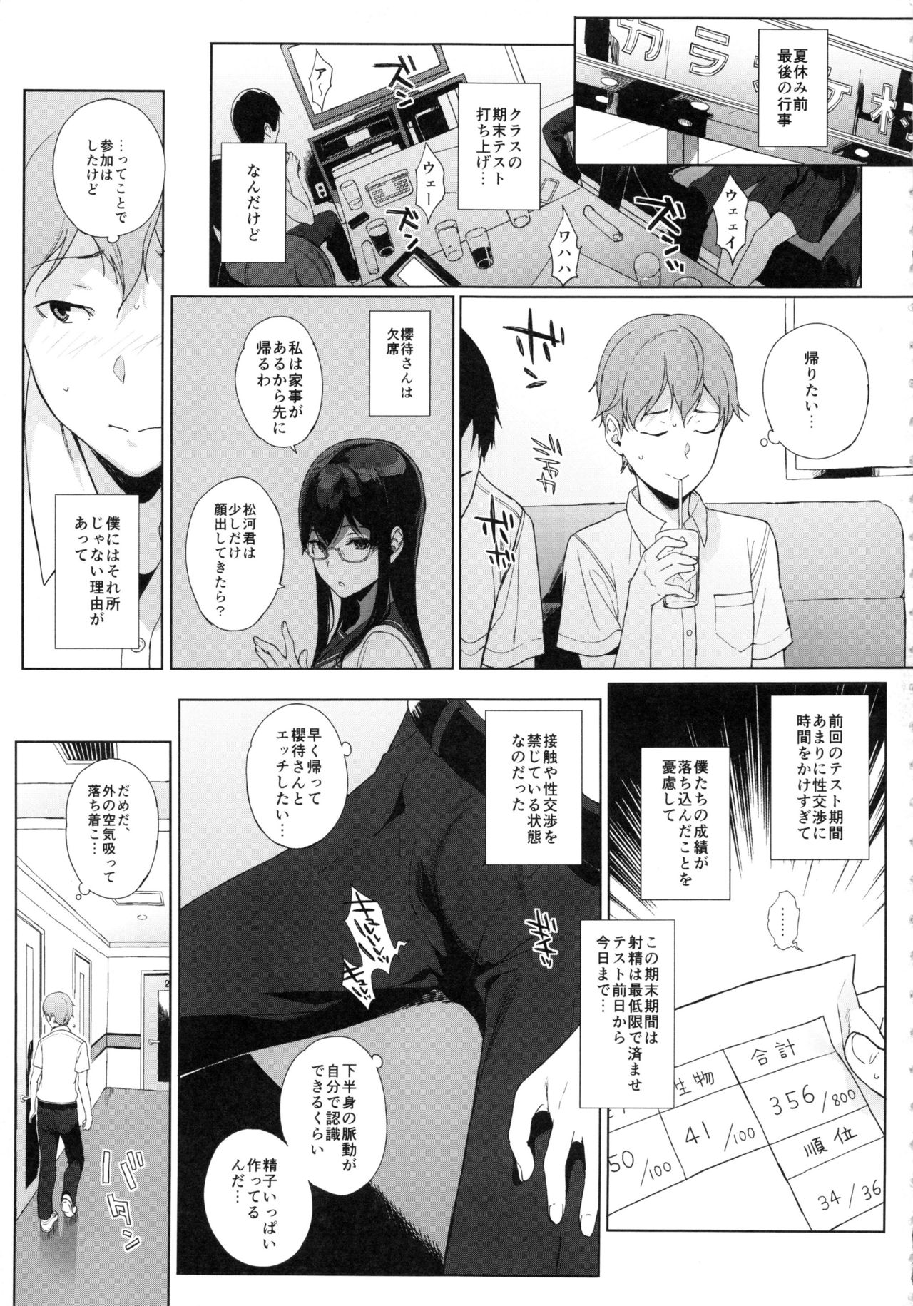 Succubus Stayed Life 6 page 5 full