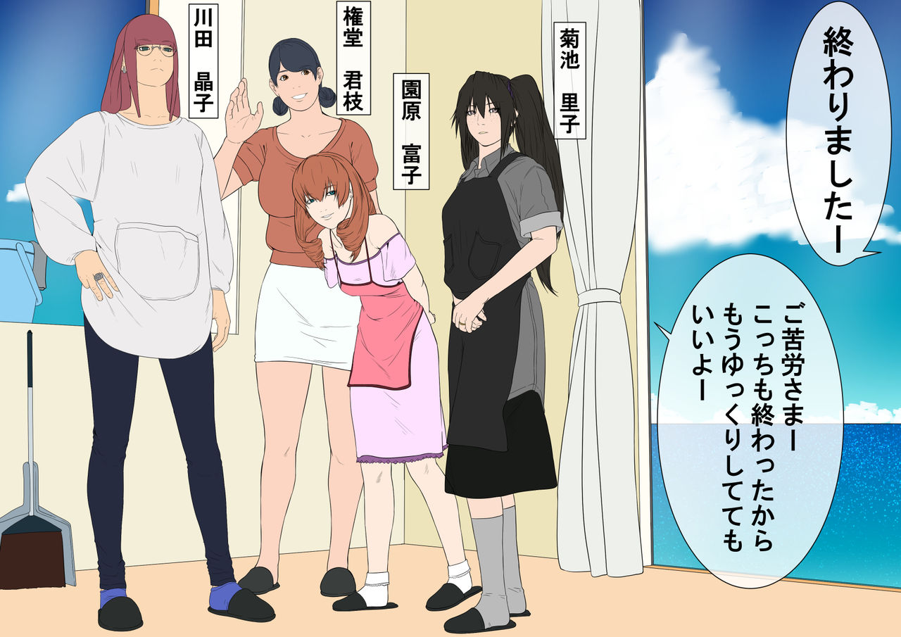 Minna de Otomari-kai: Senjitsu-Hen - Kahitsu-Ban page 4 full