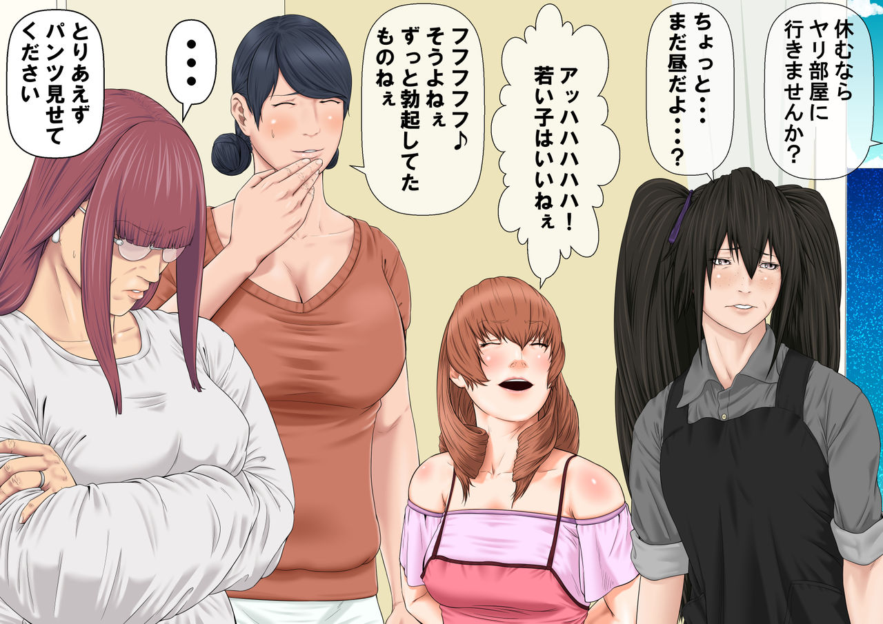 Minna de Otomari-kai: Senjitsu-Hen - Kahitsu-Ban page 5 full