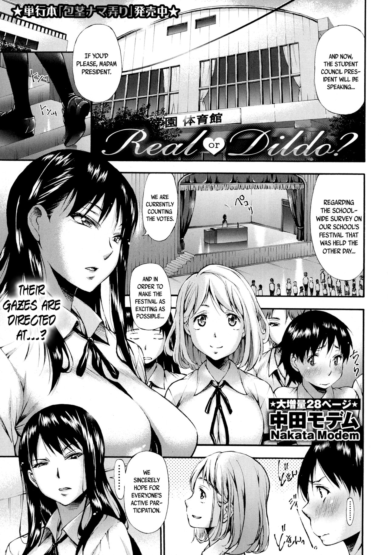 Real or Dildo? page 1 full
