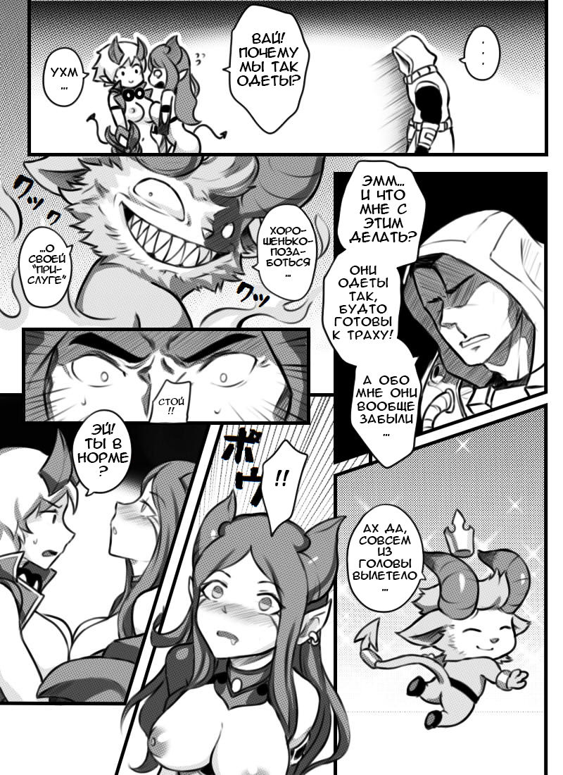 League of Legends Vol. 1 page 5 full