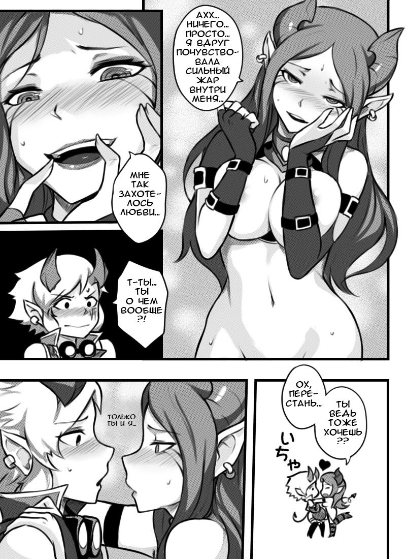 League of Legends Vol. 1 page 6 full