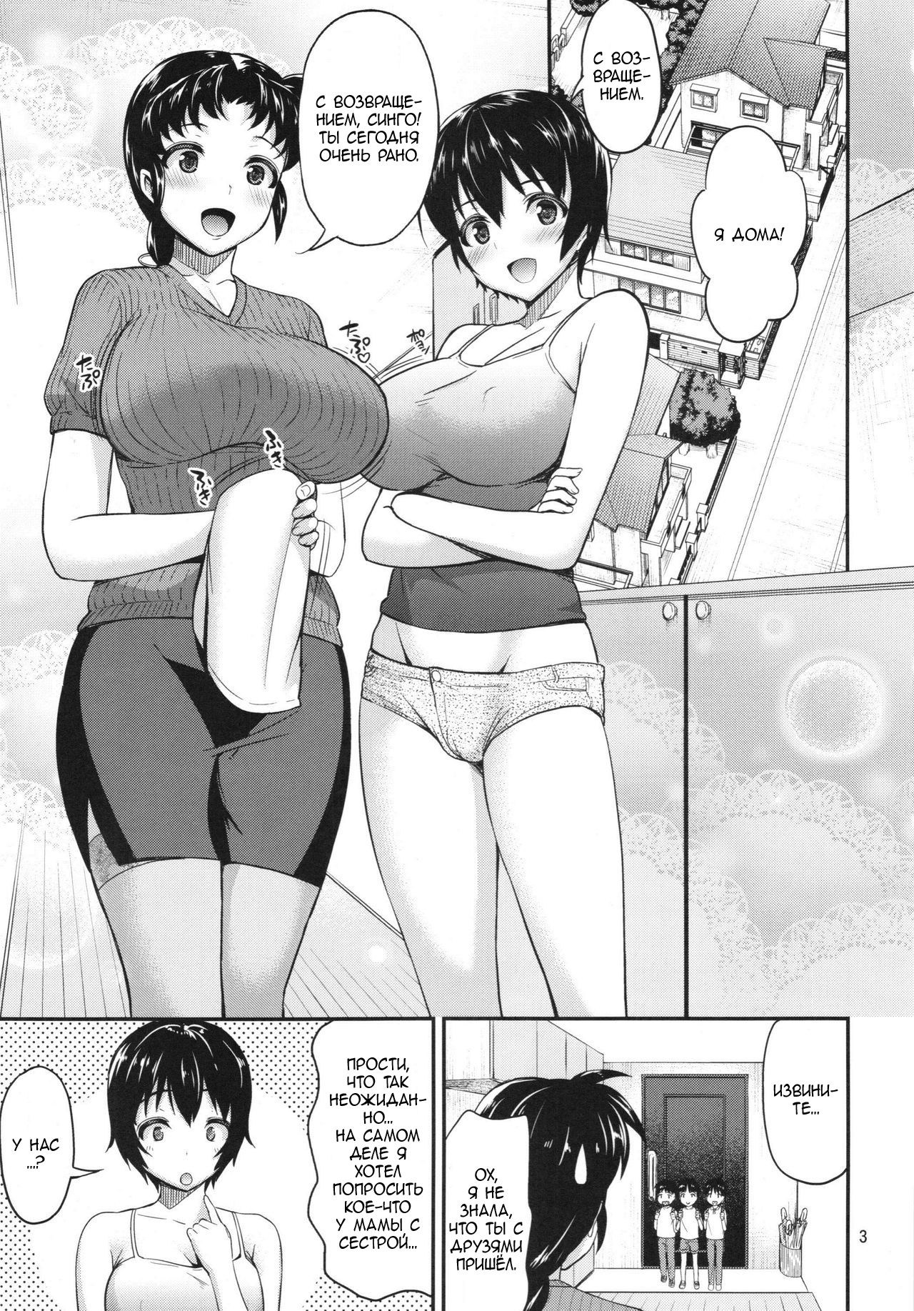 MANIA W page 2 full