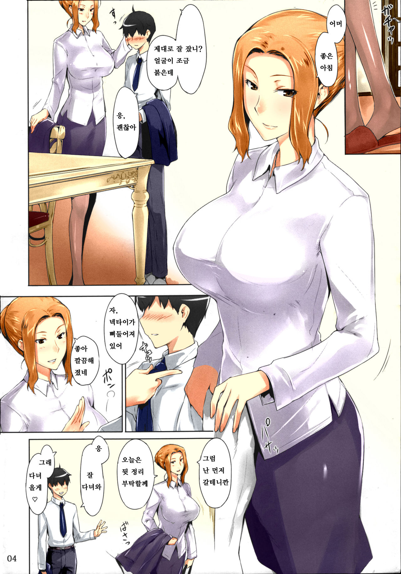 Tachibana-san-chi no Dansei Jijou Matome Ban |  타치바나가의 남성사정 page 3 full