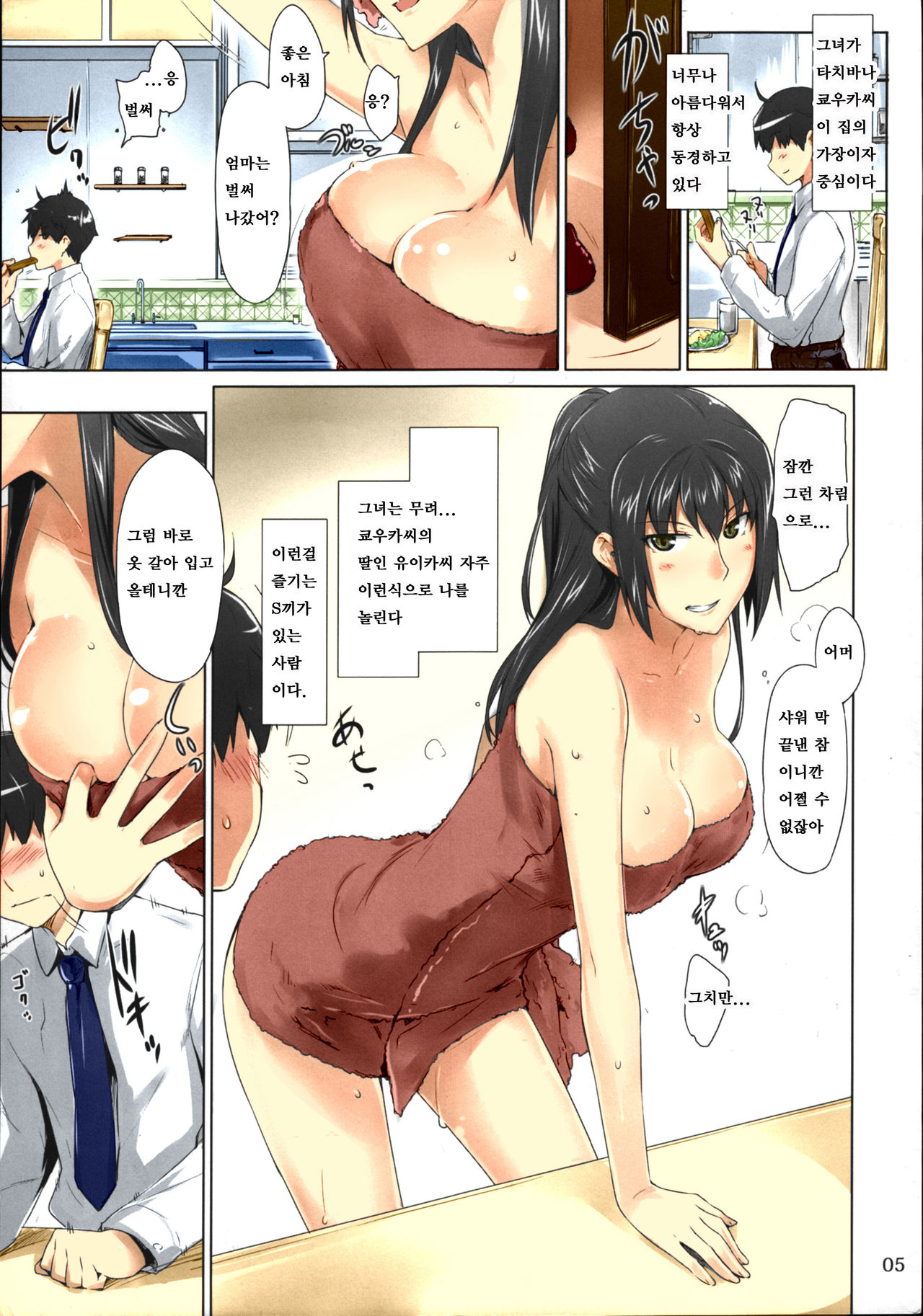 Tachibana-san-chi no Dansei Jijou Matome Ban |  타치바나가의 남성사정 page 4 full