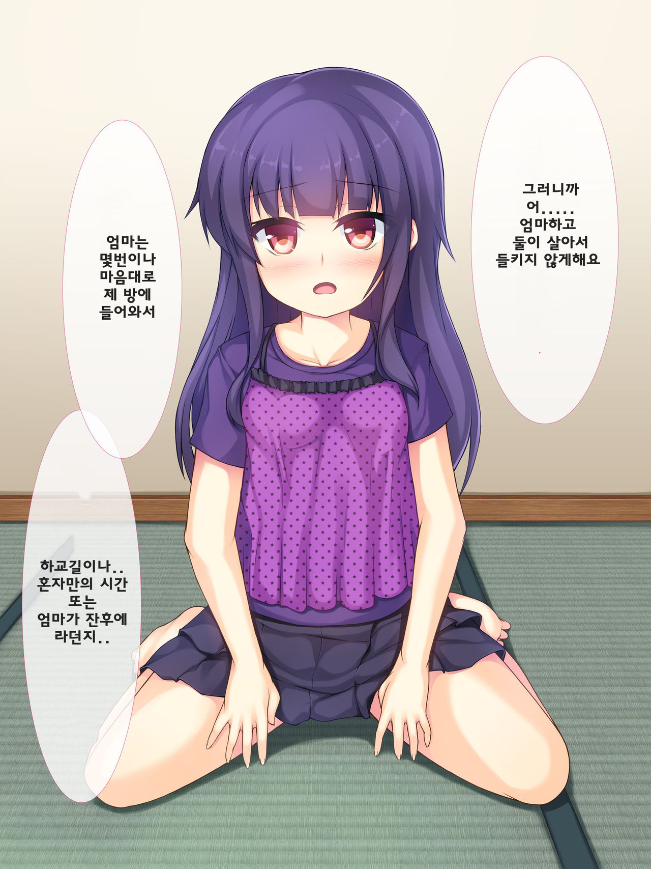 Chichi to Musume no Omoide no Album 2 | 아빠와 딸의 추억앨범 2 page 10 full