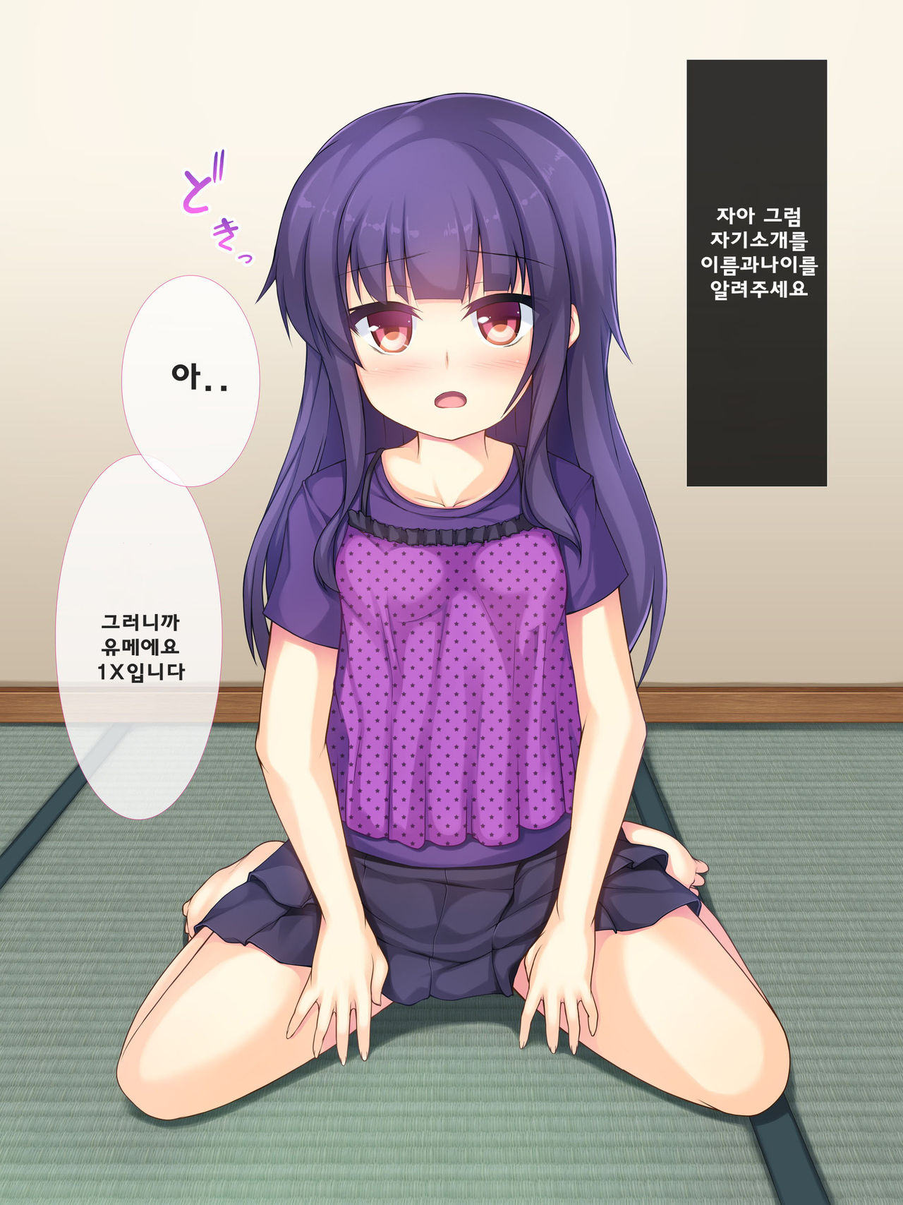 Chichi to Musume no Omoide no Album 2 | 아빠와 딸의 추억앨범 2 page 3 full
