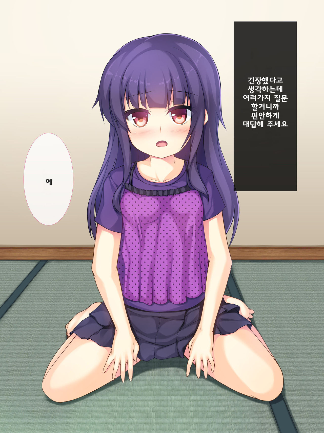 Chichi to Musume no Omoide no Album 2 | 아빠와 딸의 추억앨범 2 page 4 full