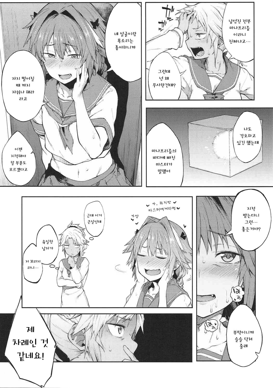 Maryoku Kyoukyuu nara Gouhou desu. | 마력공급이라면 합법입니다 page 10 full