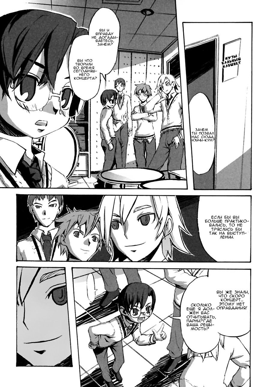 Oshioki page 1 full