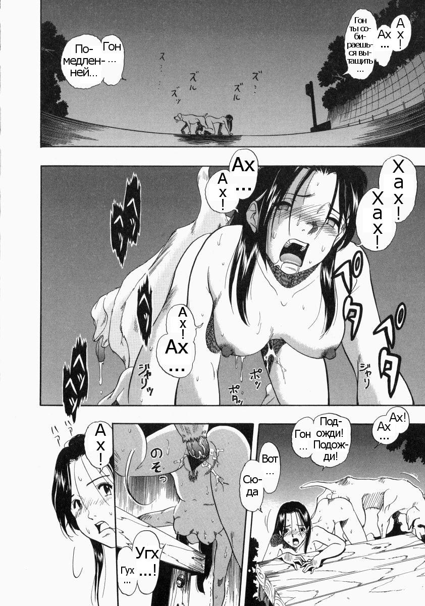 Futari no Hate page 10 full
