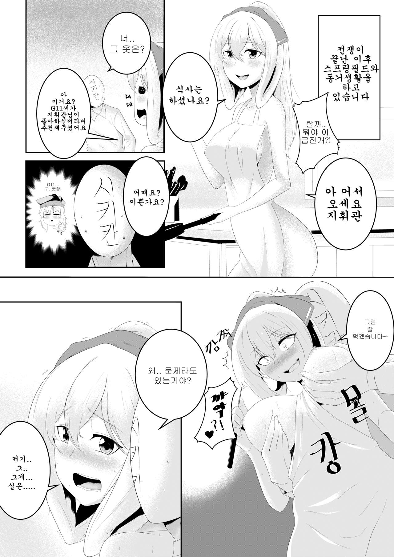 frontline cinema 1+2 page 2 full