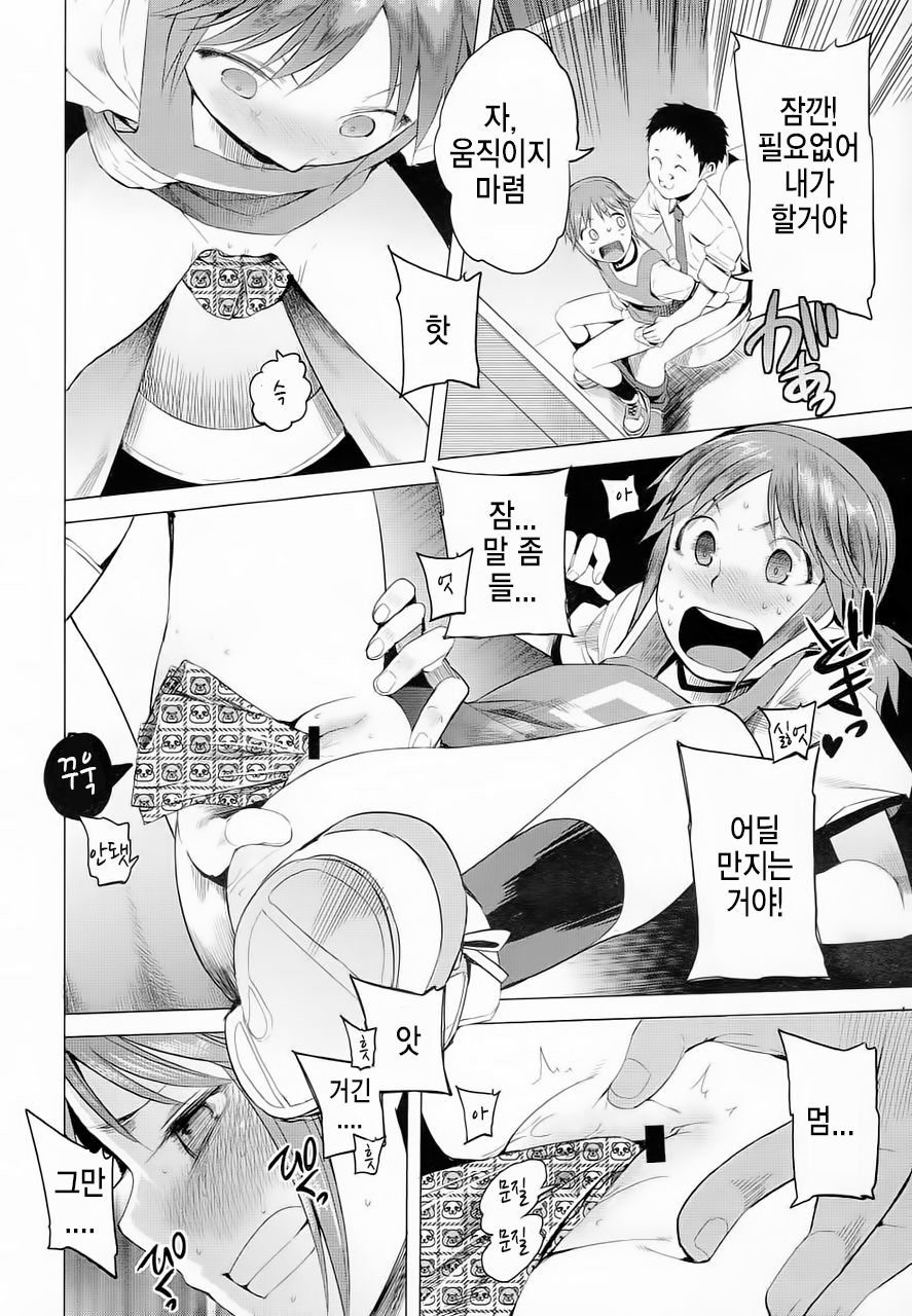 Shousui, Shirotouki o Ugatsu ka page 10 full