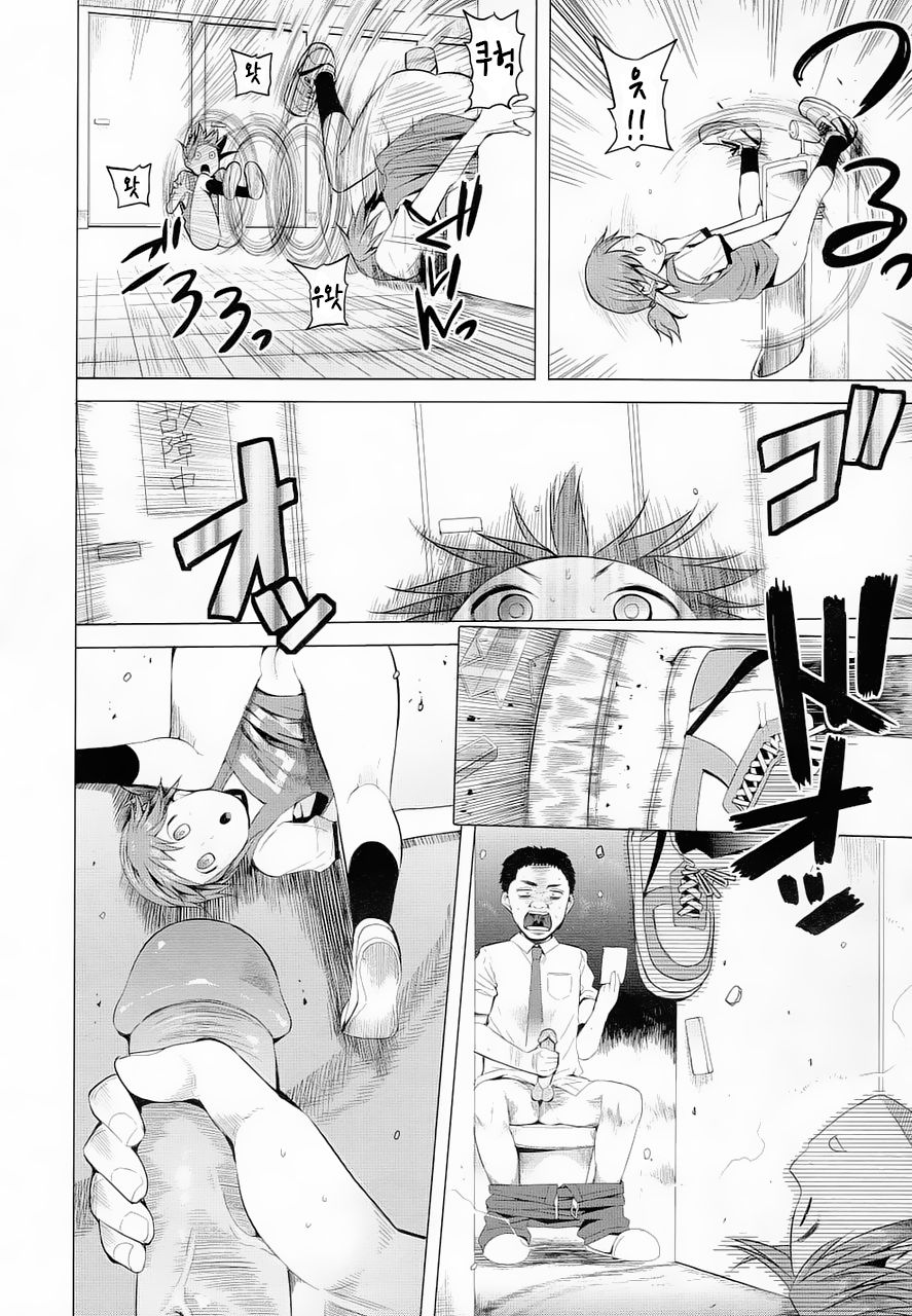 Shousui, Shirotouki o Ugatsu ka page 4 full