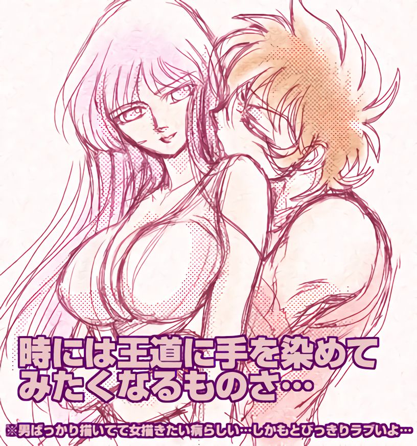 Saori 100% page 1 full