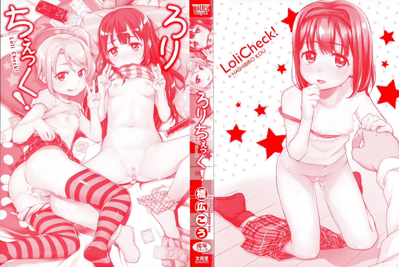Loli Check! | 로리 체크 Ch. 1-3 ​ page 4 full