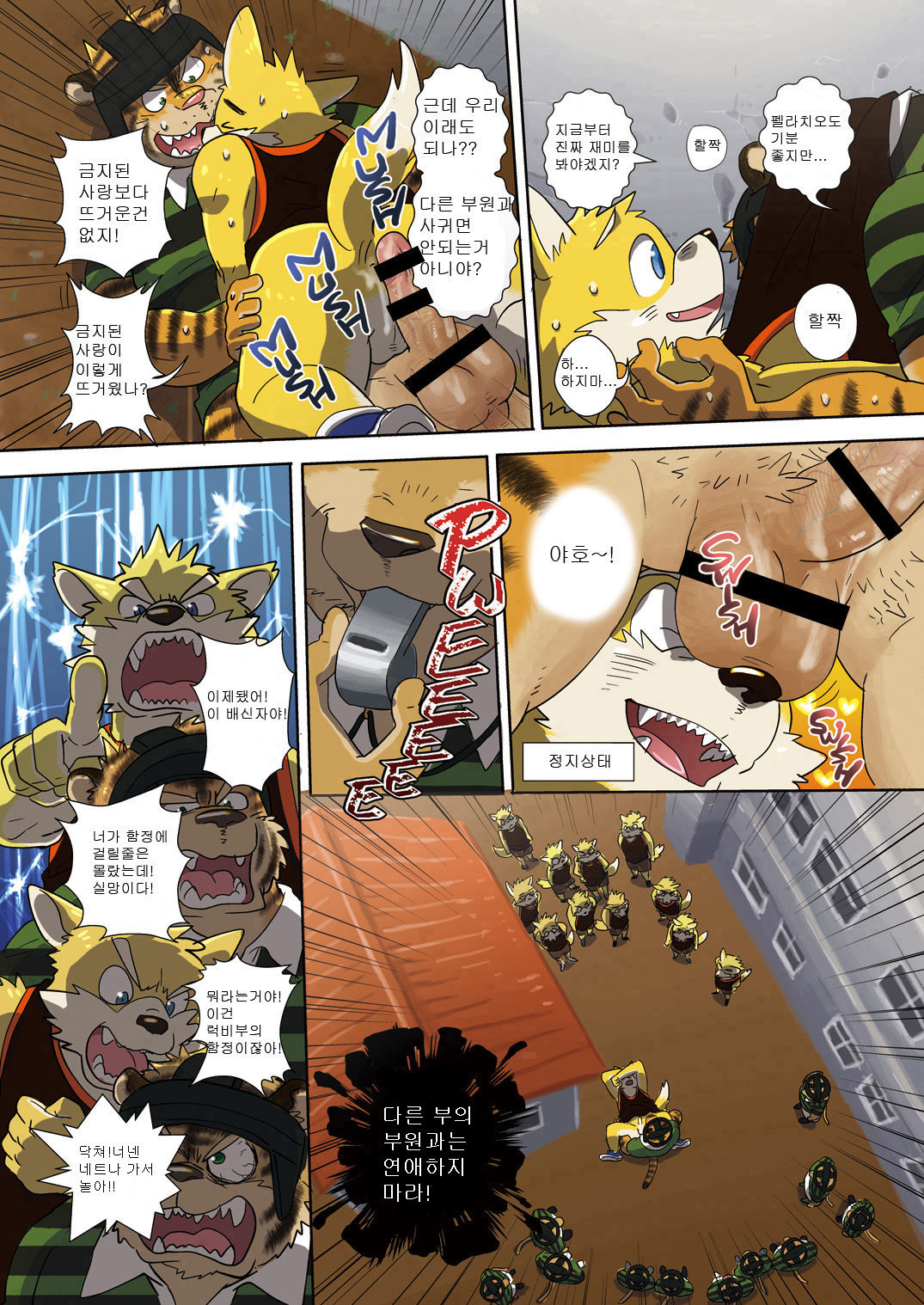 Buff to the Future - Added Translation Version | 버프 투 더 퓨처 page 4 full