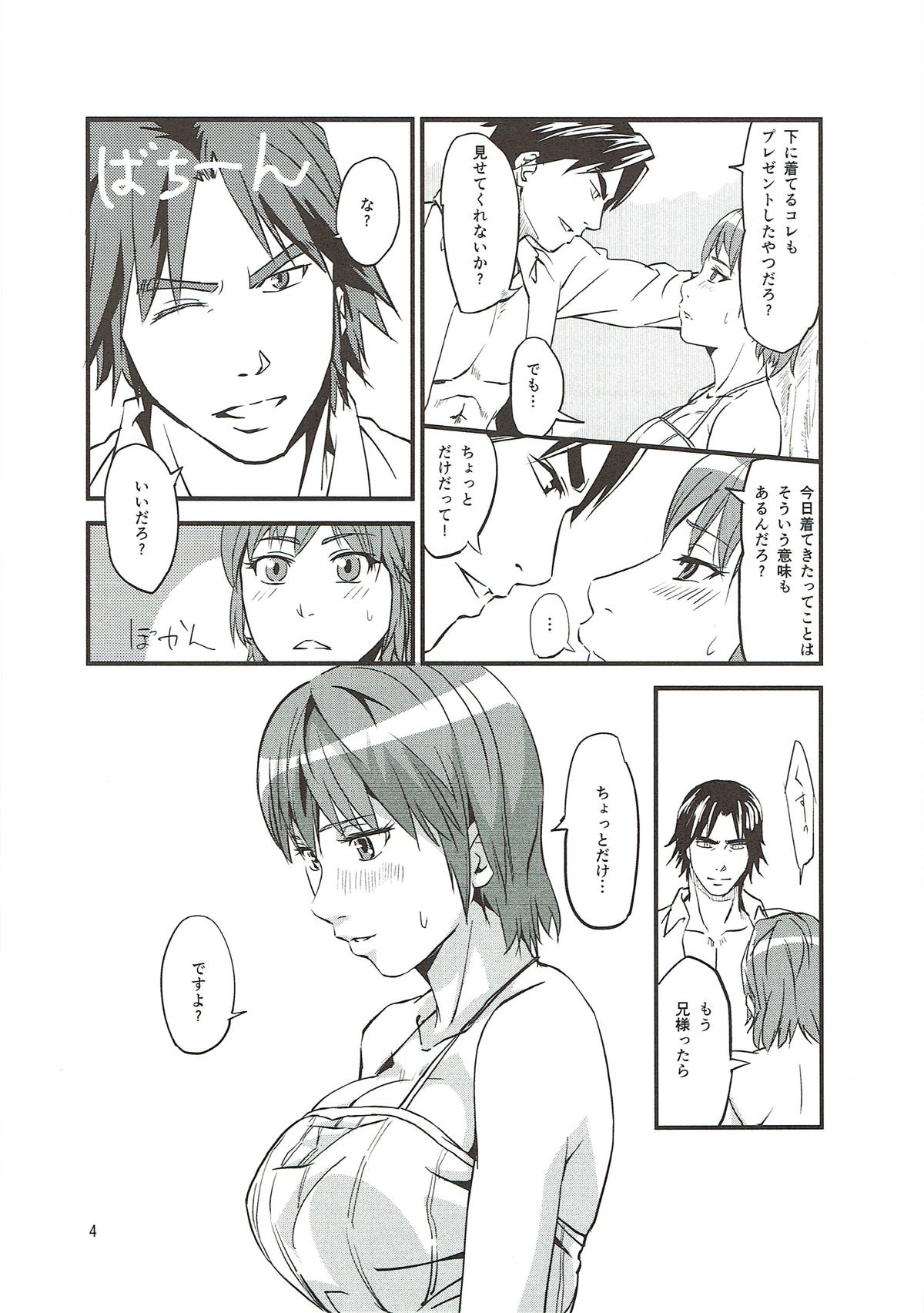ZUTTOMI page 5 full