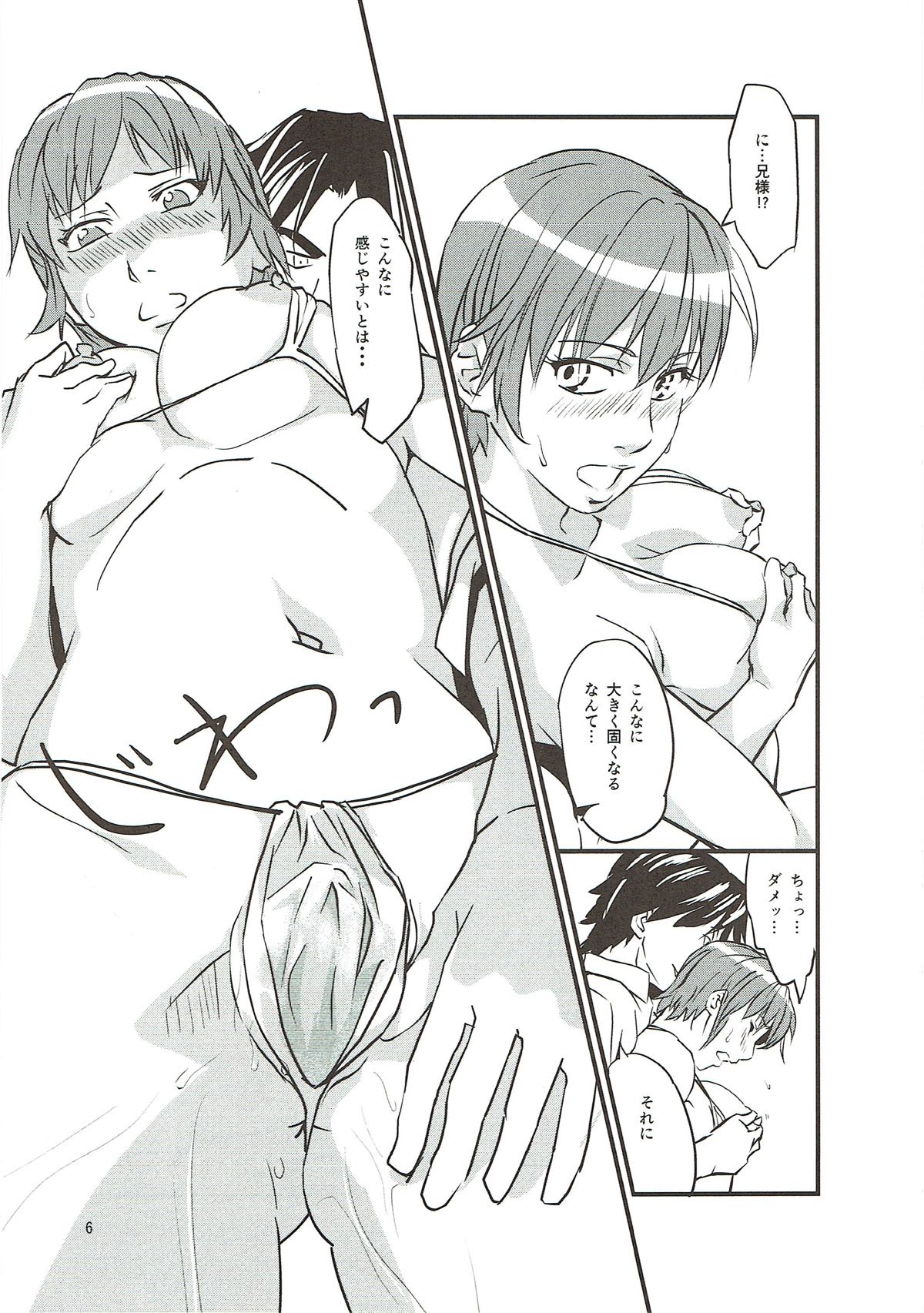 ZUTTOMI page 7 full