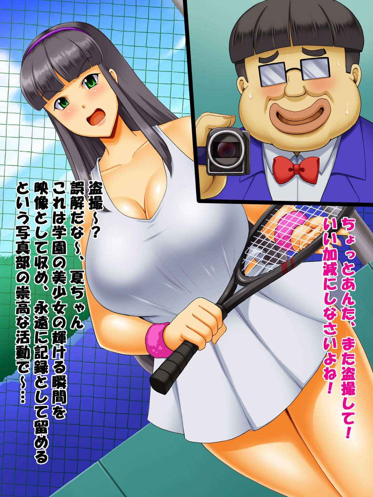 Saionji-ke no Hinichijou 2 Natsu Hen page 6 full