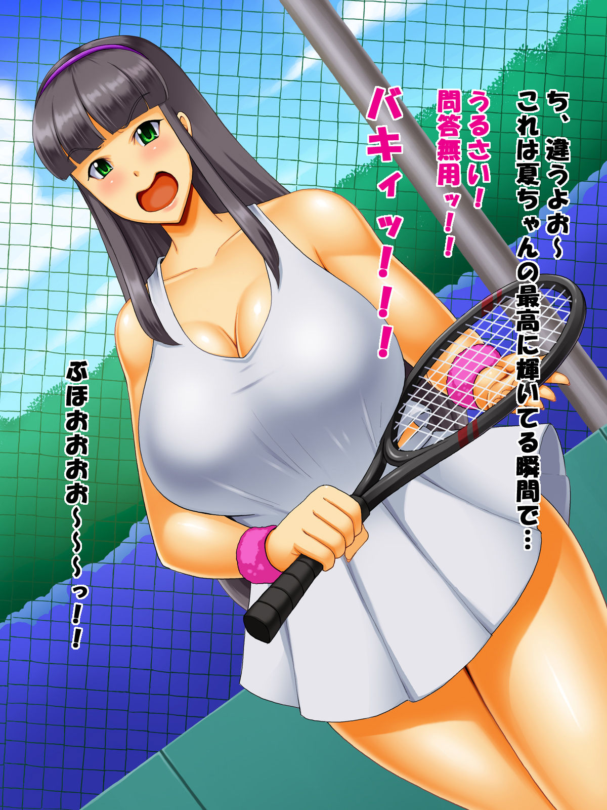 Saionji-ke no Hinichijou 2 Natsu Hen page 8 full