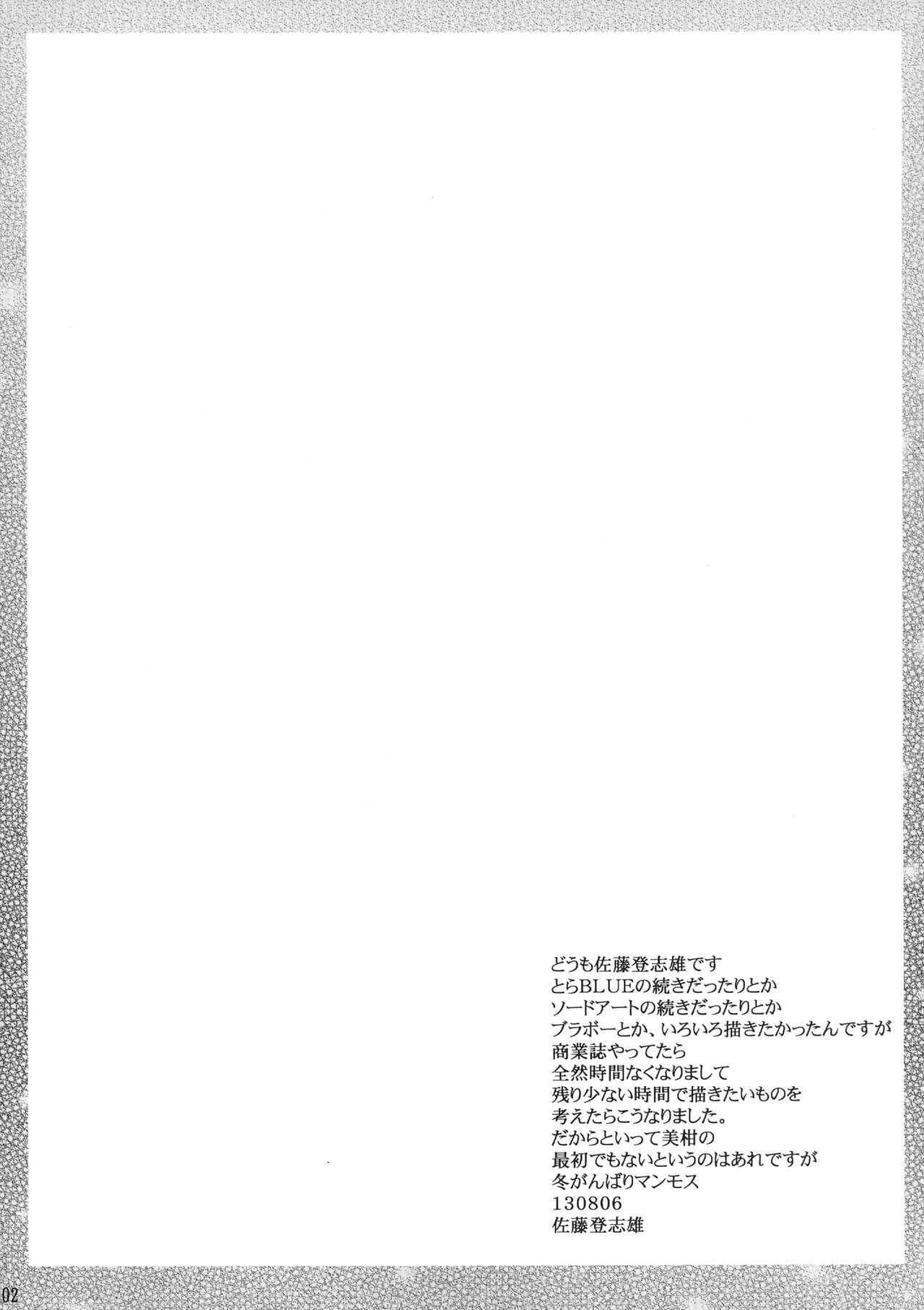 ri TOLOVE page 2 full