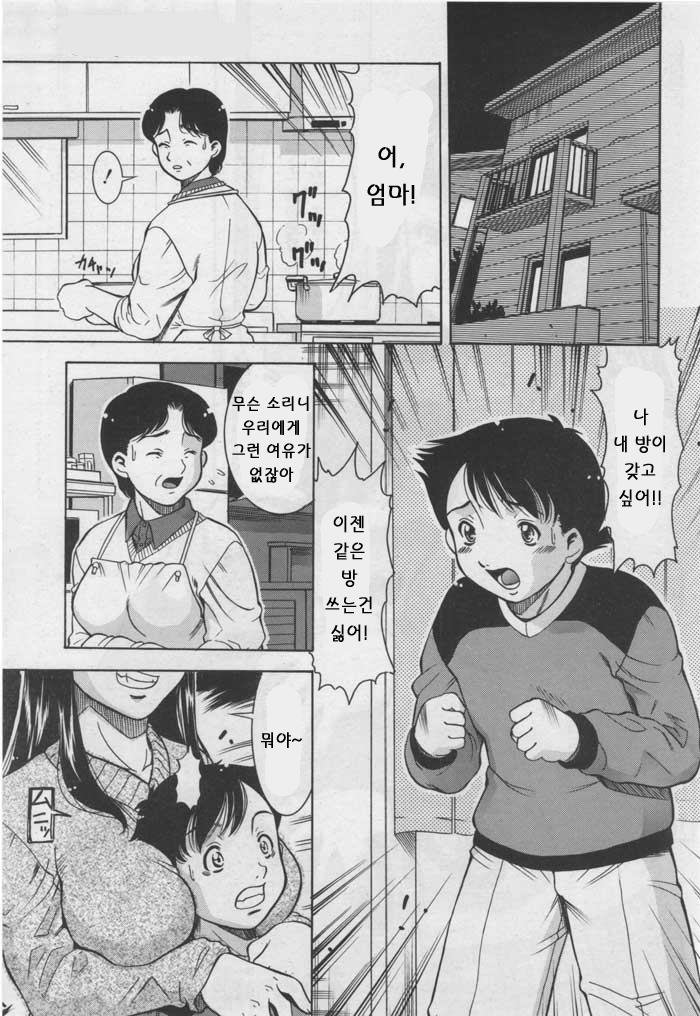 Aibeya | 동숙 page 1 full