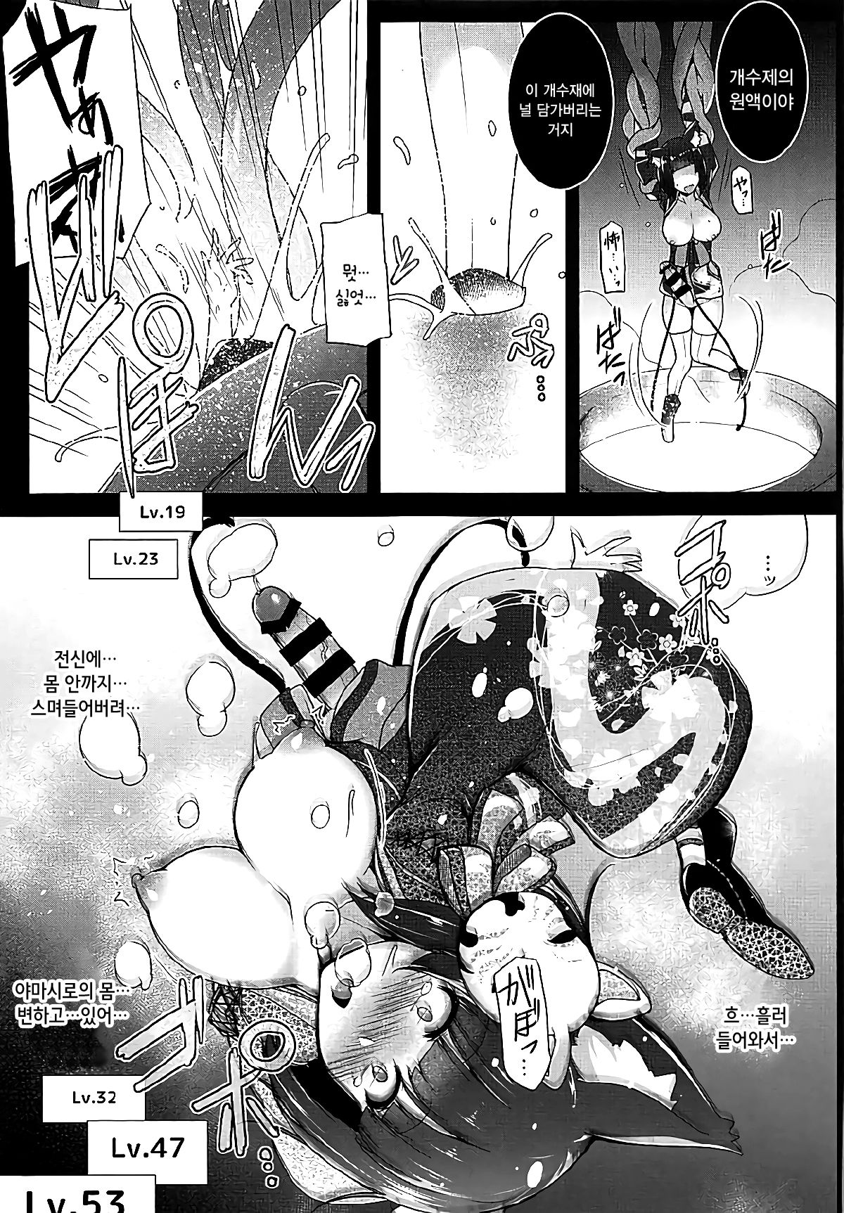 Kami-sama kara no Sazukemono | 신님께서 주신 것 page 9 full