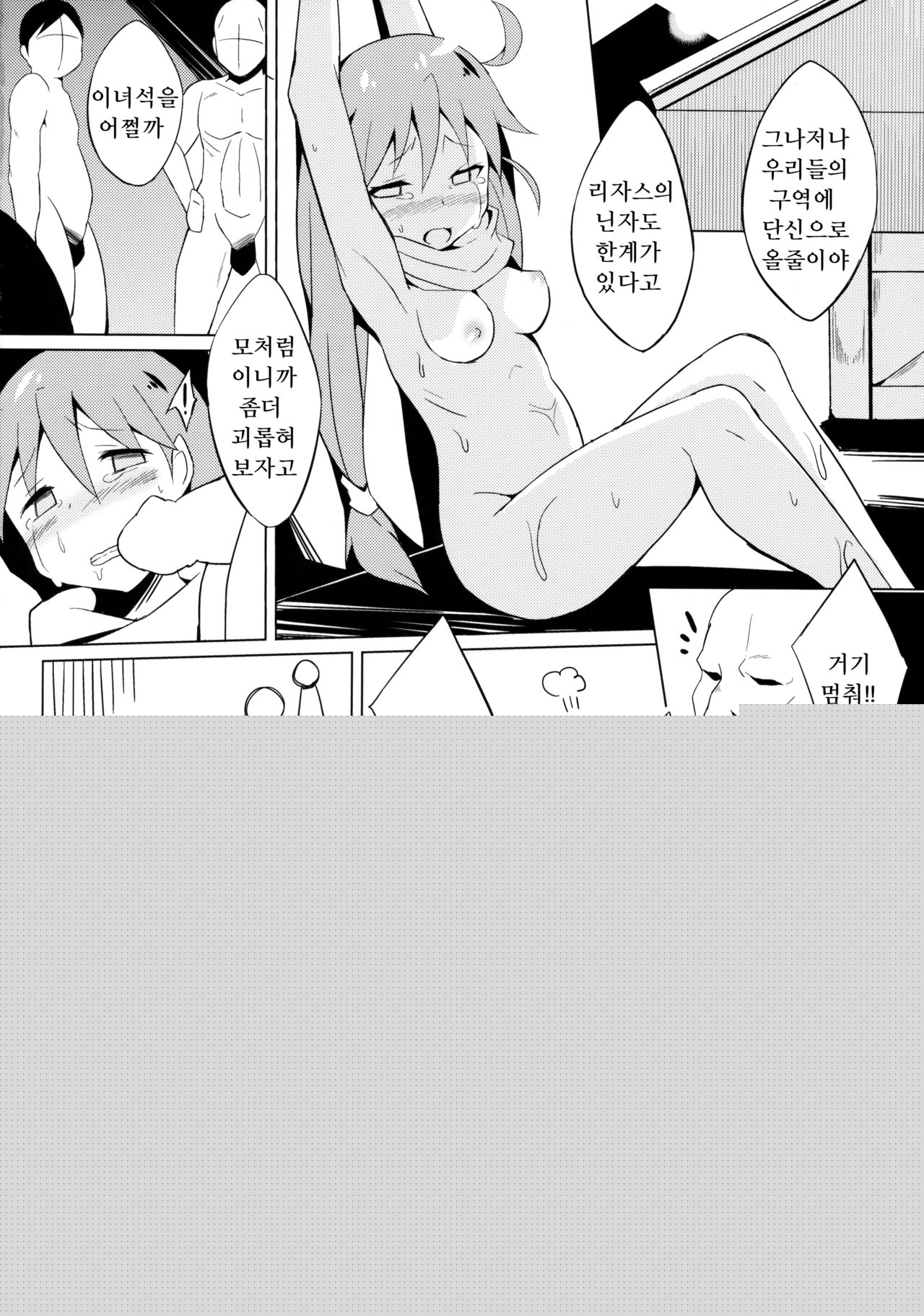 Puella Magi Pnisma Reset! page 5 full