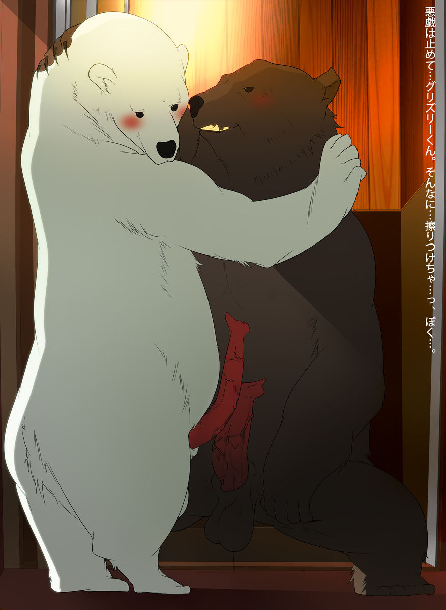 Shirokuma coffe part.1 page 1 full