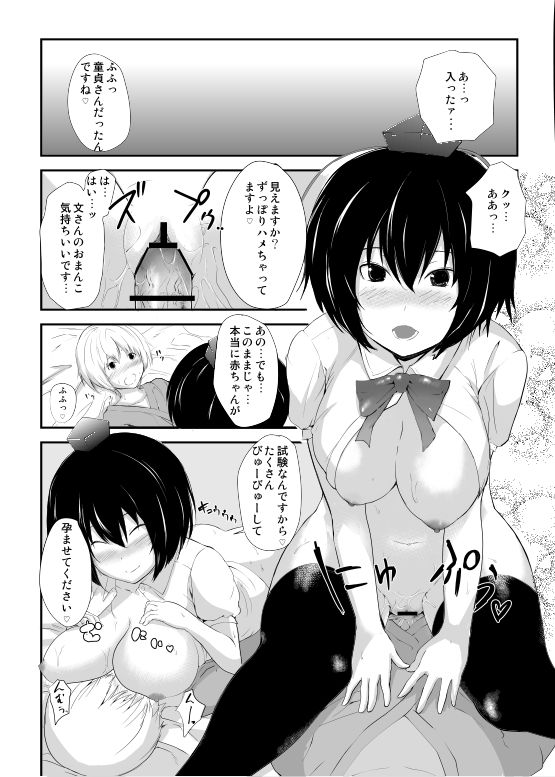 Aya to Shota page 1 full
