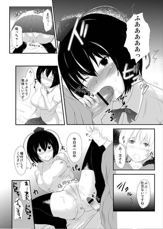 Aya to Shota page 8 full