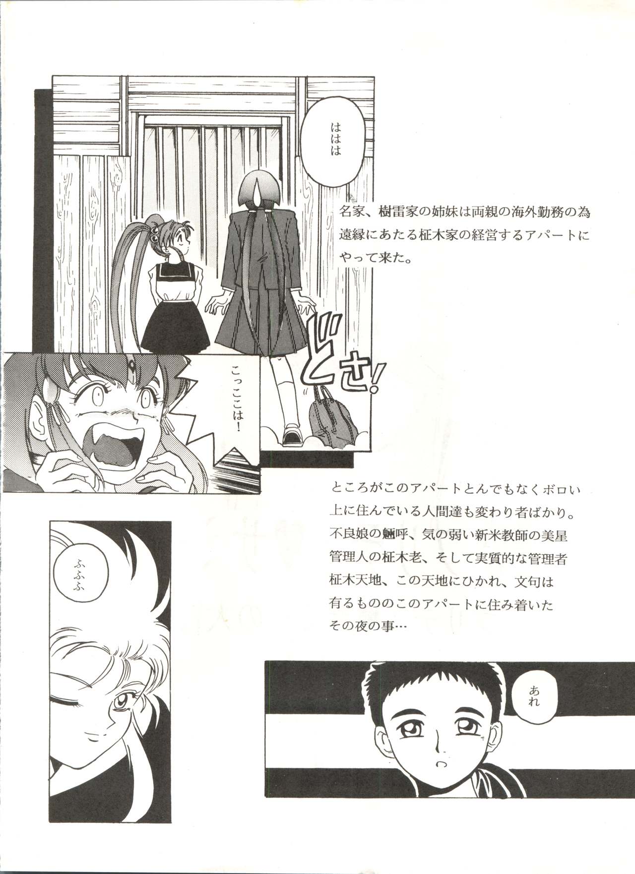 Mahou Shoujo Pretty Sammy R page 3 full