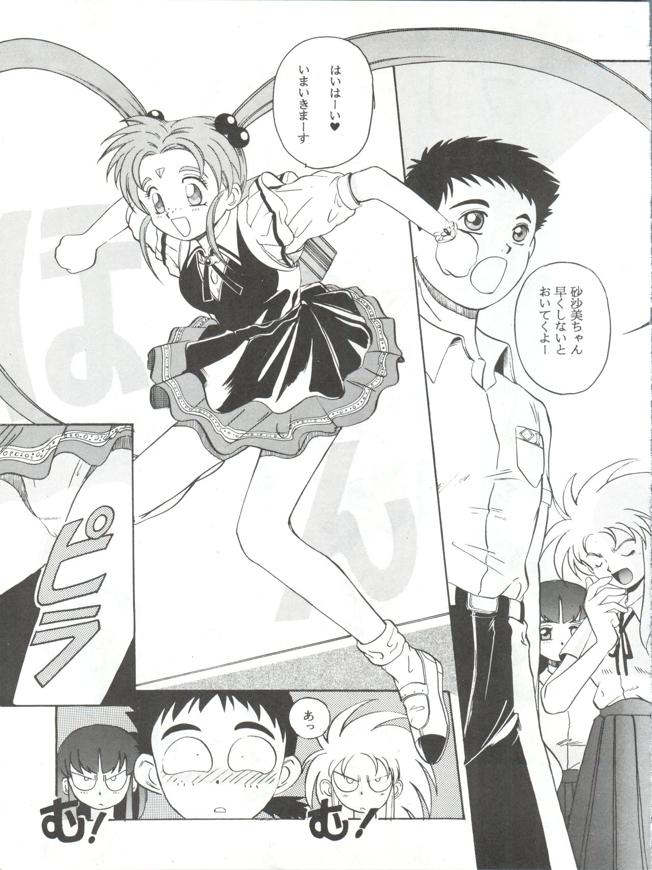 Mahou Shoujo Pretty Sammy R page 8 full