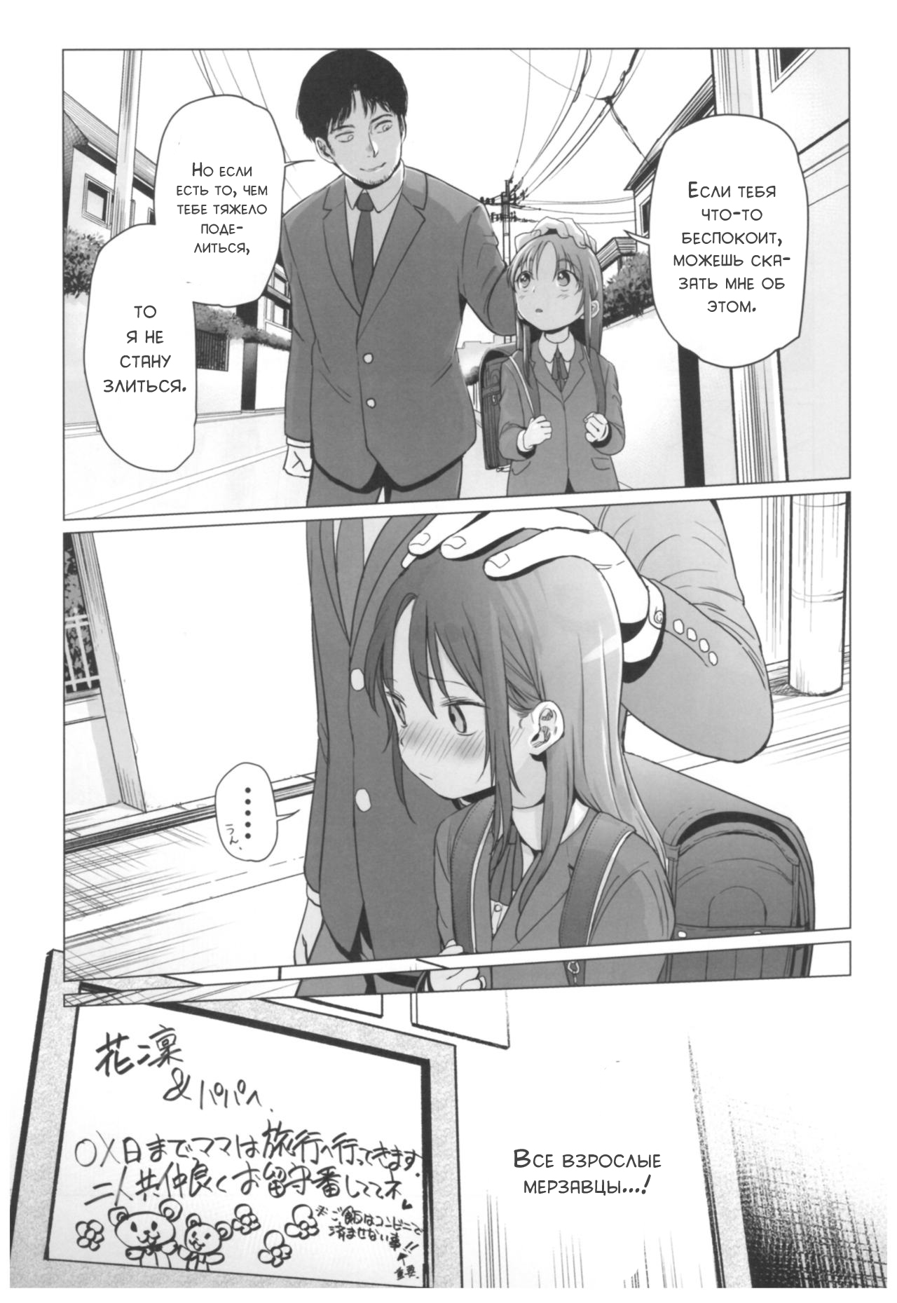 Yappari Papa ga Suki. | Я люблю своего папу! - Page 7 - IMHentai