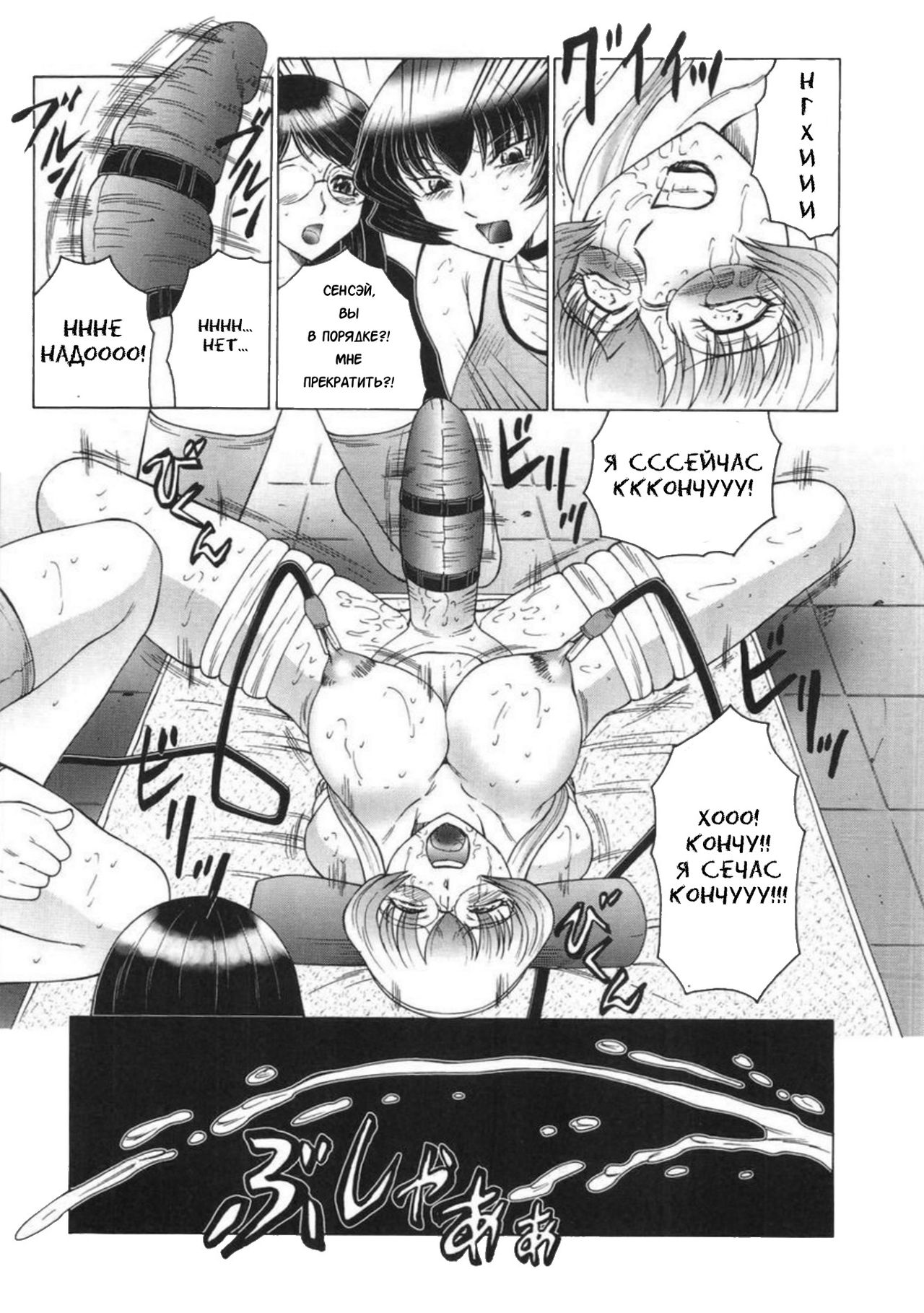 Futagami ~Futanari Onna Kyoushi Zecchou Hiroku~ Ch. 7 page 3 full