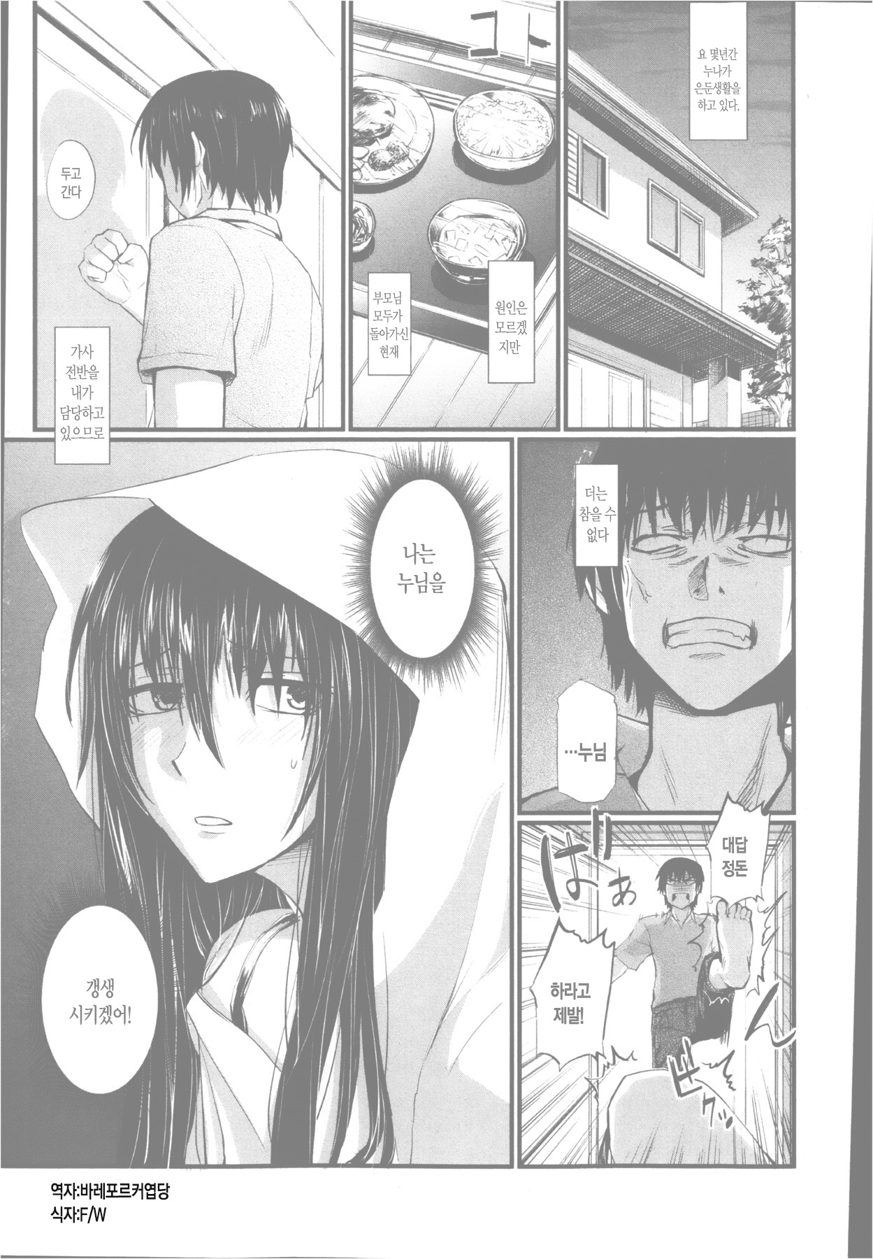 Ane Komori | 아네코모리 page 1 full