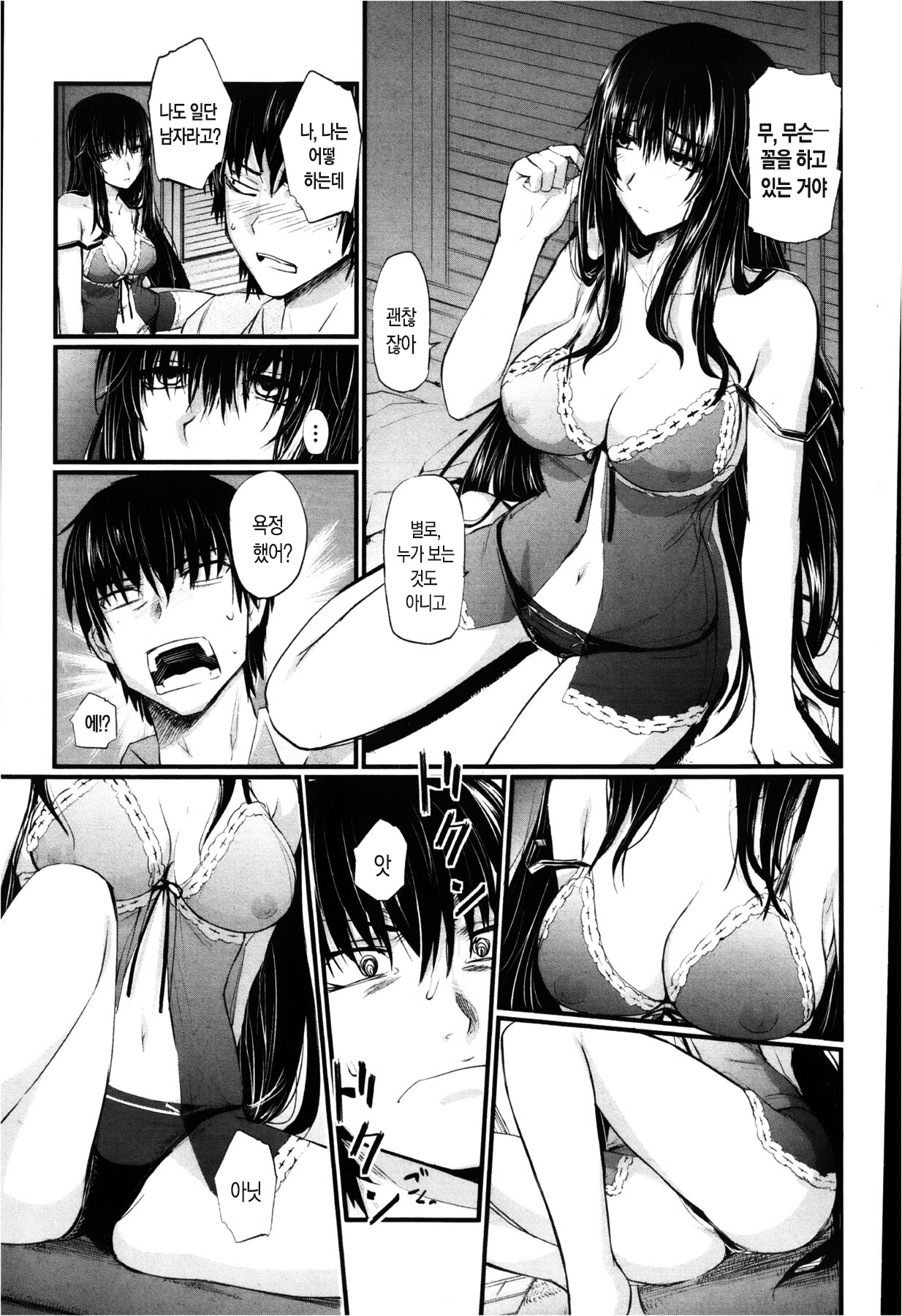 Ane Komori | 아네코모리 page 4 full