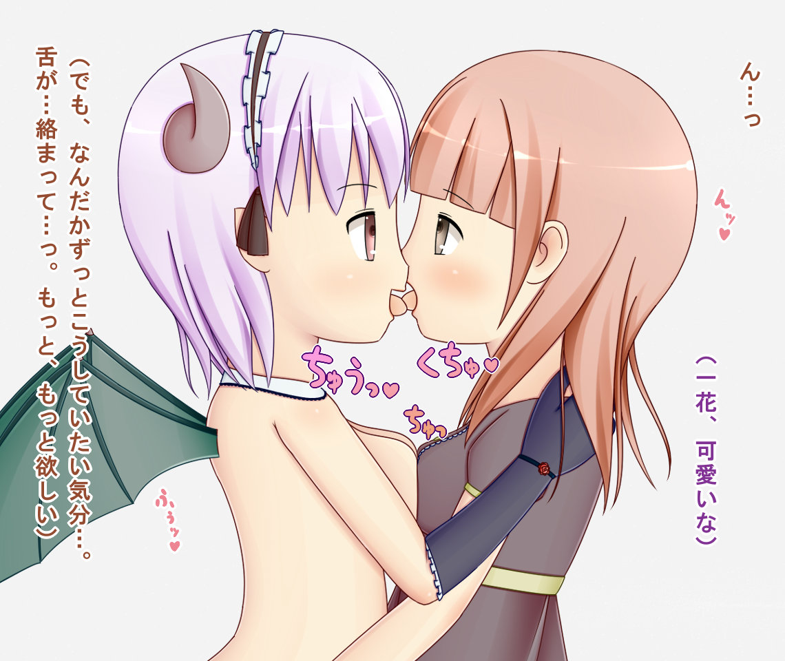 Futanari Akuma to Joshikousei ga Himitsu no Keiyaku de H na Mainichi page 9 full