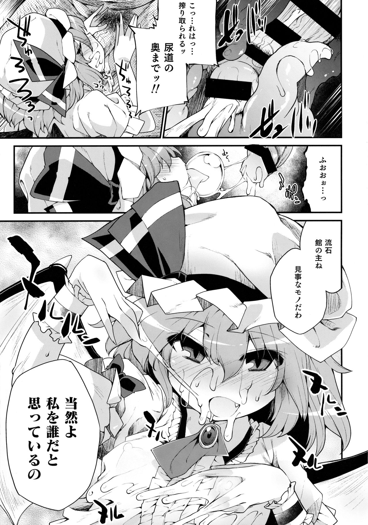 Red Nikita page 10 full