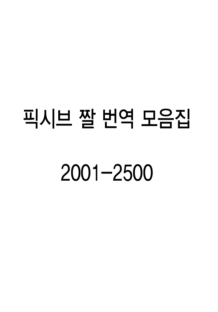 pixiv images 2001-2500 page 1 full