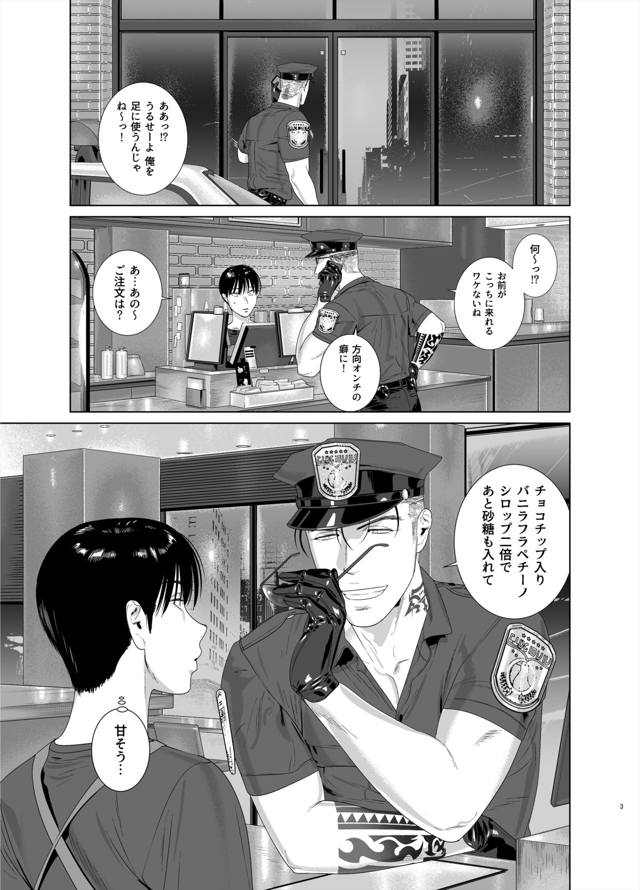 DARKNESS HOUND 7 page 3 full