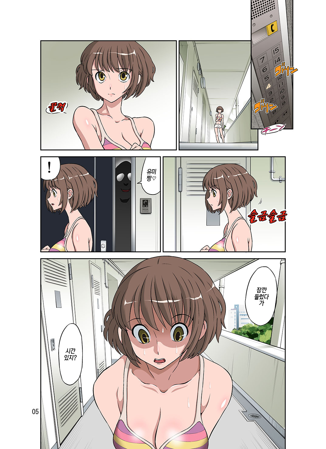 Netorare Genki Mama | 네토라레 활기찬 엄마 page 6 full
