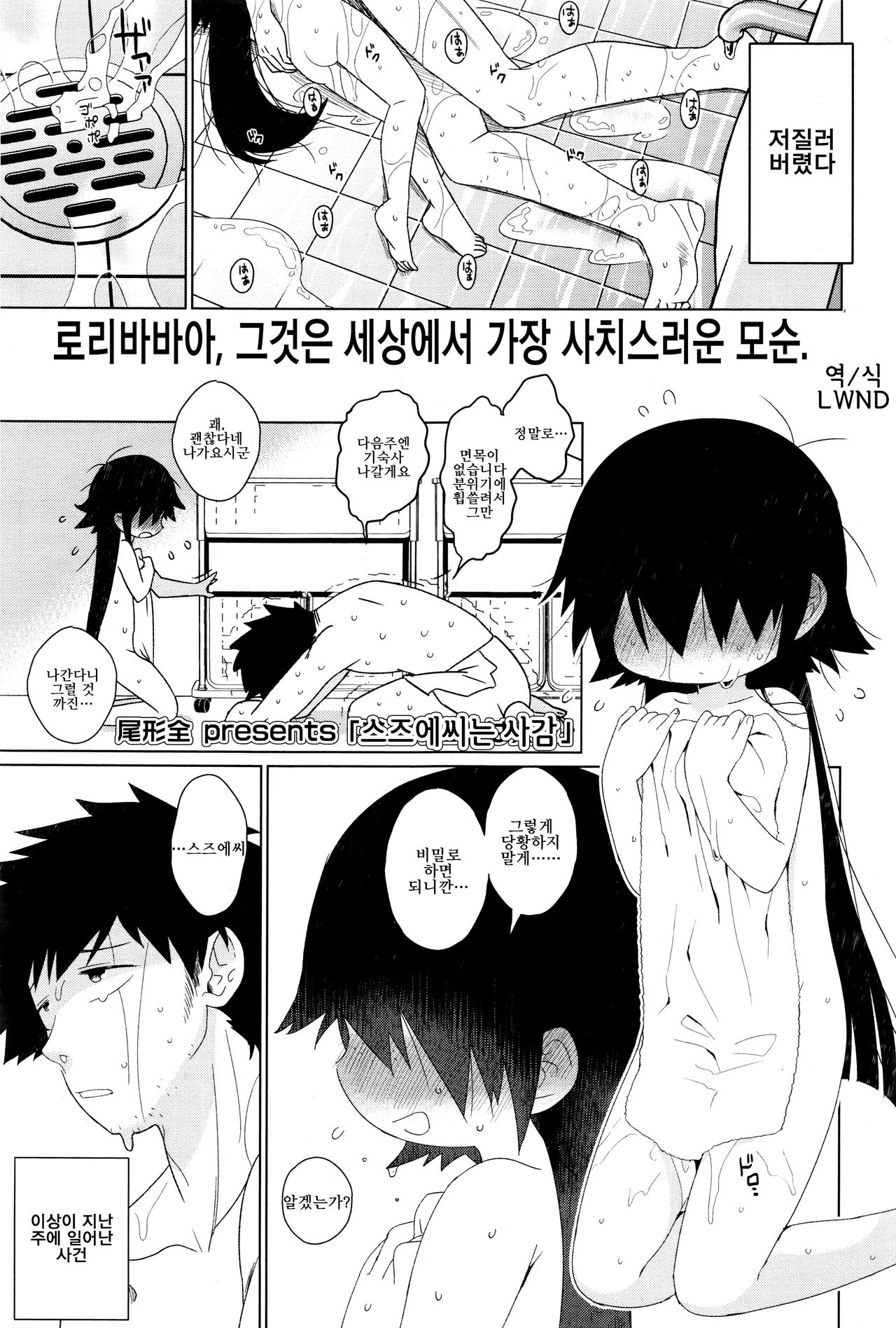 すずゑさんは寮母 page 1 full