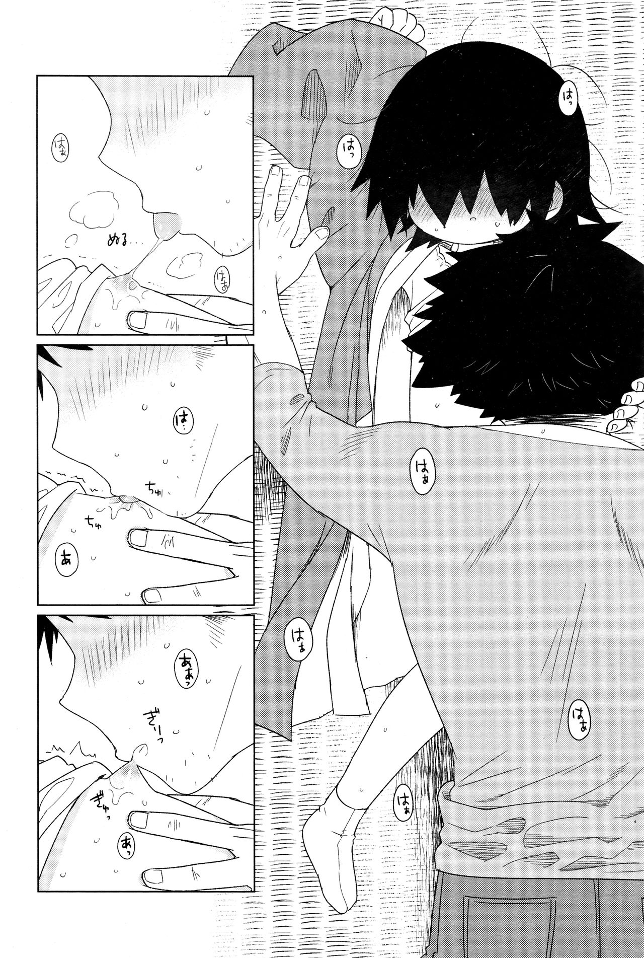 すずゑさんは寮母 page 10 full