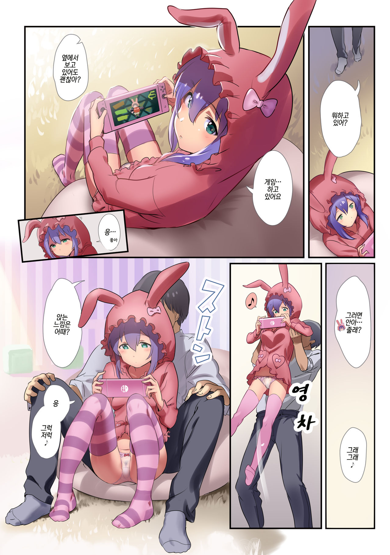 Oshigoto Theater 7 | 일하는 시어터7 page 8 full